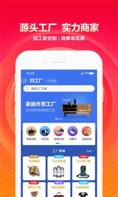 阿里巴巴 v10.41.1.0 移動互聯時代，互聯網銷售新引擎